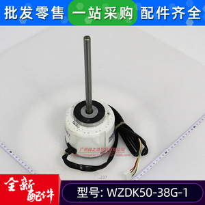 มอเตอร์ไร้แปรงถ่าน Wzdk50 38g 1 สำหรับเครื่องปรับอากาศแบบรวมศูนย์ 12 โวลต์ สำหรับเปลี่ยนซ่อมมอเตอร์พัดลม Zksp 50 8 1 - Product Image 5