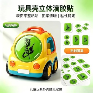 Etiquetas redondas de epoxi Jiuang, pegatinas personalizadas de PVC autoadhesivas e impermeables para electrónica, electrodomésticos y juguetes. - Product Image 3