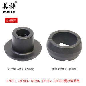 Meite Coil Nail Gun Rubber <b>Buffer</b> <b>Pad</b> AA42A-044A 45A For CN70 CN80 CN90 CN100 CN130 Accessories - Product Image 4