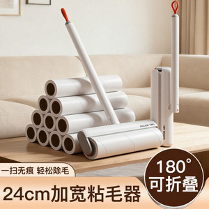 Lint Roller 180 Degree Foldable Strong Adhesive Bedding Hair Remover For Under Bed Cleaning - Product Image 4