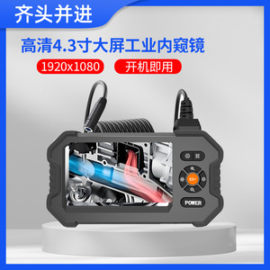 Industrial Endoscope 4.3 Inch Screen 1080P Waterproof For Automotive Pipeline Inspection - Product Image 3