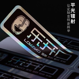Etiqueta Autoadhesiva de Aluminio Personalizada, Rectangular, Impresión Digital UV, Anti-Falsificación, Uso Industrial - Product Image 2