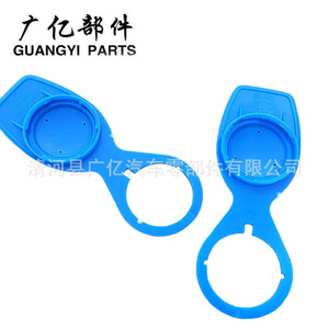 Bouchon de réservoir d'eau Guangyi Parts 1H0955455 pour Volkswagen Audi, couvercle de réservoir en plastique - Product Image 1