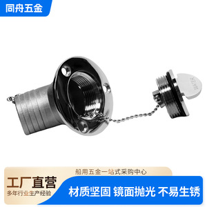Stainless Steel Fuel Filler Cap 316 Marine Top Cap For Boat <b>Yacht</b> Oil Tank Replacement - Product Image 3