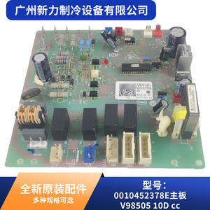 Placa base Gac V98505 10D 0010452378E para piezas del sistema de refrigeración de aire acondicionado central - Product Image 2