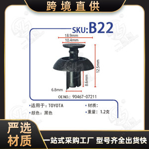 คลิปยึดกระจังหน้า Lexus Camry Corolla รุ่น B22 ทำจากไนลอน สำหรับเปลี่ยนซ่อมอะไหล่รถยนต์ - Product Image 5