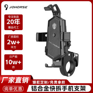 Yclingbox Phone Holder Aluminum Alloy One Touch Release For Motorcycle <b>Bicycle</b> Riding Navigation Mount - Product Image 4