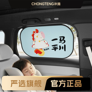 Car Sunshade Cartoon Static Cling Film Side <b>Window</b> <b>Shades</b> PVC Car <b>Window</b> Privacy Sun Block General Fit - Product Image 2