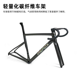 Cadre de vélo de route en fibre de carbone Firefox 700c léger avec frein à disque et passage interne des câbles pour la montagne - Product Image 4