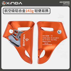 Ascendedor de pecho Xinda naranja XD-XS08 para escalada y montañismo - Product Image 5