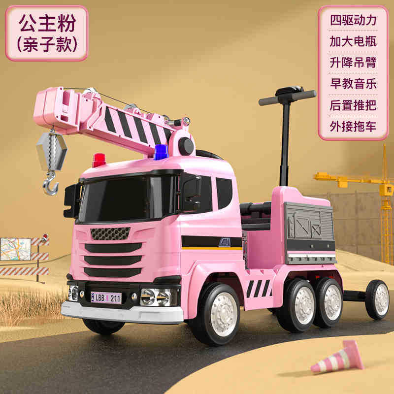 Pink 12V 12-battery crane, human trailer, 550 motor, leather sea