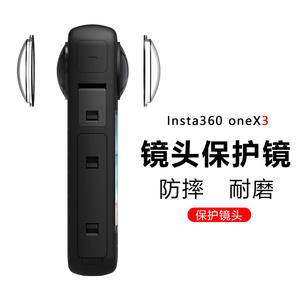 Ricoh SC2 SV Panoramic Camera Protective Lens Scratch-resistant Drop-resistant Wear-resistant Tempered Glass Action Accessories - Product Image 3