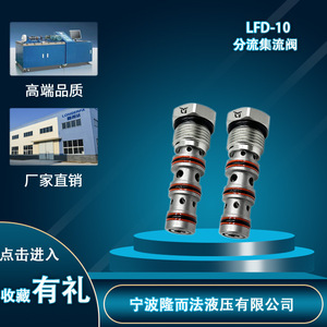 วาล์วรวมและแยกกระแส Lfd 10 แบบ 1 ทางเข้า 315 บาร์ แรงดันสูงสุด 60 ลิตร/นาที อัตราการไหลขั้นต่ำ ใช้สำหรับเครื่องจักรวิศวกรรมไฮดรอลิก - Product Image 4