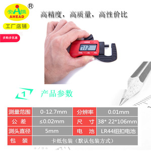 Ahead Of Anheng Digital Thickness <b>Gauge</b> 0-12.7mm Plastic Pin <b>Gauge</b> For Carbon Fiber Composites Measurement - Product Image 5