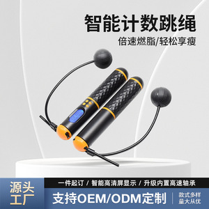 Corde à sauter intelligente avec affichage numérique pour le fitness et la perte de poids, unisexe, cordes en plastique de 2,8 m - Product Image 4