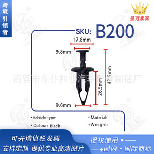 Smooth Sailing B200 <b>Bumper</b> Cover <b>Clip</b> 42.5mm For General Vehicles - Product Image 5