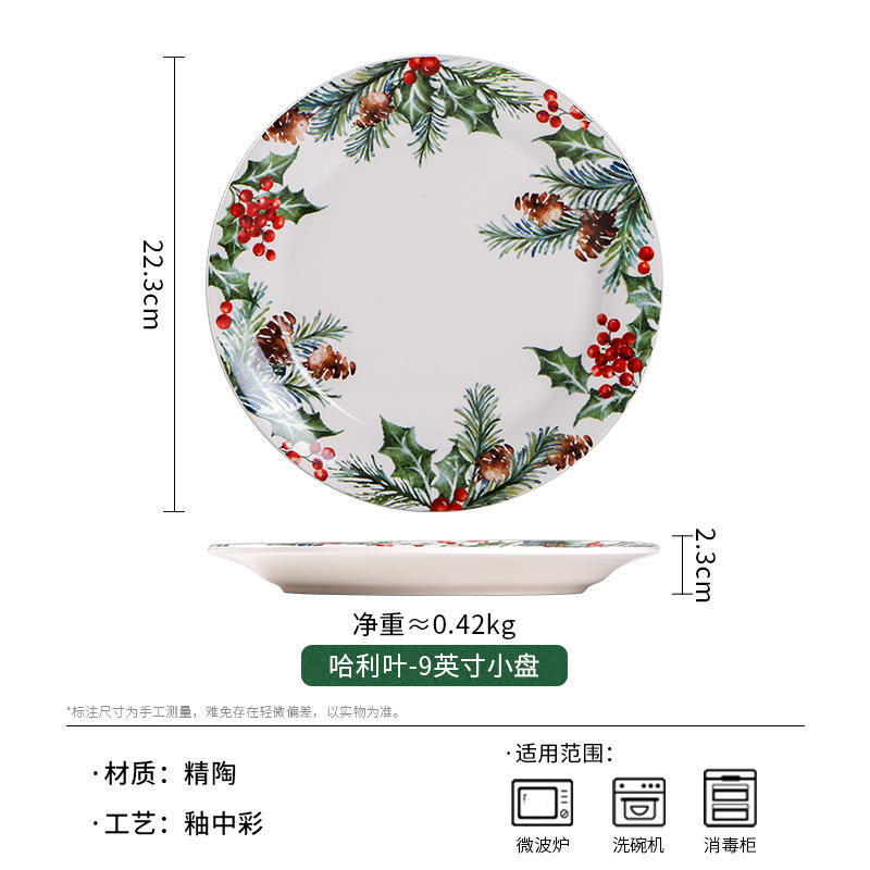 ใบแฮร์รี่-จานเล็ก9นิ้ว