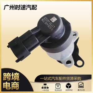 Vanne de régulation de pression d'injection de carburant 0928400724 pour moteur diesel Dongfeng, pièce de rechange - Product Image 5