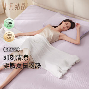 October Crystallized Baby Cooling Mat 150x200cm Antibacterial Breathable Summer <b>Bed</b> Sheet For Infants And <b>Toddlers</b> - Product Image 1