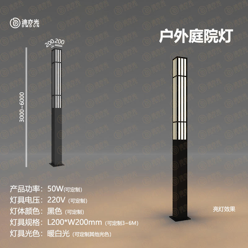 โคมไฟสวนแบบตะแกรง แสงวอร์มไลท์ 3 เมตร