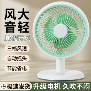 Small Household Table Fan 10.0-12.9 In Oscillating Electric Desktop Fan With Air Circulation Feature - Product Image 5