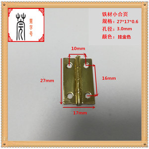 กวนหยานอู๋จินบานพับเหล็กขนาดเล็ก 25x25x0.8 มม. สำหรับกล่องบรรจุภัณฑ์และชั้นวางเฟอร์นิเจอร์ - Product Image 5