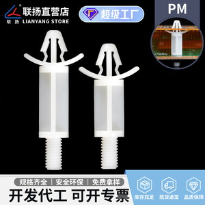 เสาค้ำพลาสติกฉนวนกันความร้อนแบบมีเกลียว Lianyang Nylon Threaded Spacer Post PM 8-20 มม. สำหรับแผงวงจรพิมพ์ - Product Image 5