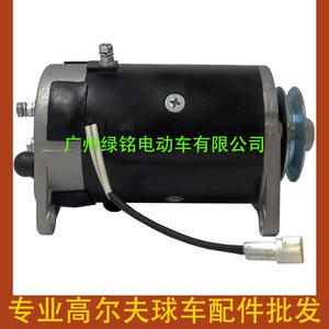 Pièces de chariot de golf AM125672 AM133730 AM135707 Accessoires de générateur - Product Image 3