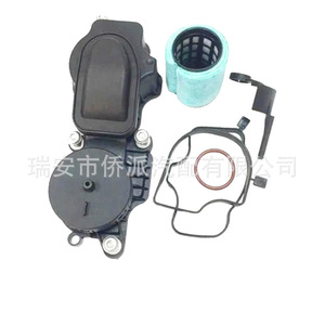 Válvula de ventilación del cárter y separador de aceite BMW 11127793163, válvula de retención para E46 E39 E35 330D - Product Image 2