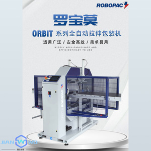 เครื่องพันพาเลทแนวนอน Robopac Orbit 6 รุ่น 2030 กก. สำหรับใช้ในคลังสินค้า - Product Image 2