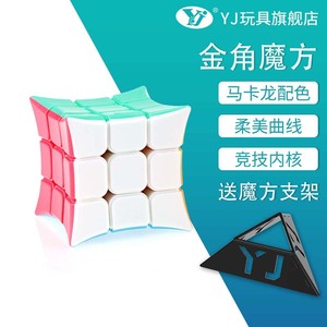 Cubo de Rubik Yongjun 3x3 Macaron Golden Horn, Suave y sin Fricción, para Competencia, Juguete Educativo para Niños - Product Image 4