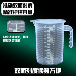 Tasse à mesurer graduée, plastique de qualité alimentaire, 1000 ml, résistante aux hautes températures, adaptée aux salons de thé (5000 ml). - Product Image 4