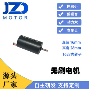 Motor sin escobillas de 1628 Dc 24V con controlador integrado y control de circuito cerrado para motores de CC - Product Image 4