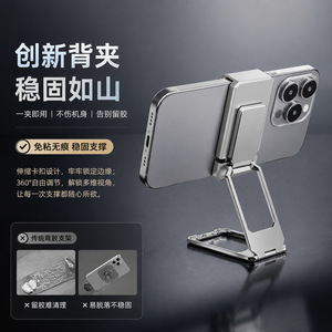 Clip-On Phone <b>Holder</b> For <b>IPhone</b> Alloy Adjustable Angle Desktop Stand With Rotating Ring Buckle - Product Image 1
