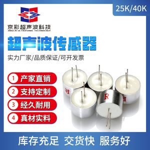 เซ็นเซอร์อัลตราโซนิก Jingcai 40K ตัวแปลงสัญญาณอะลูมิเนียมสำหรับการวัดระยะทาง - Product Image 3
