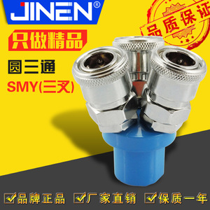 ข้อต่อแบบเร็ว SmY ทรงกลม ชนิด C แบบล็อคตัวเอง ข้อต่อลม วัสดุเหล็ก - Product Image 5