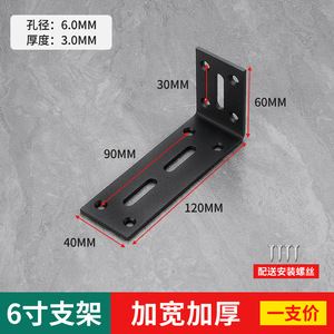 Support d'étagère en L Xinshengfa 40x80 60x120 90x180, connecteur d'angle en acier inoxydable noir et blanc, quincaillerie moderne et simple - Product Image 4