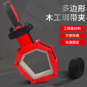 Fixed Multi-Purpose Binding Clamp Woodworking Panel Clamp with Nylon <b>Strap</b> Polygonal Angle Clamp Tool Rubber Material - Product Image 4