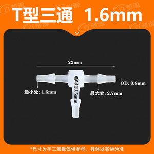 Plastic T Type Connector 1.6Mm Diameter Horizontal <b>Plug</b> In <b>Adapter</b> For Soft Tube Connection - Product Image 5