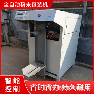 Máquina de Llenado de Polvo Shandong Changhong, Control Automático por PLC, Empaquetado en Bolsas, 1 Año de Garantía - Product Image 5