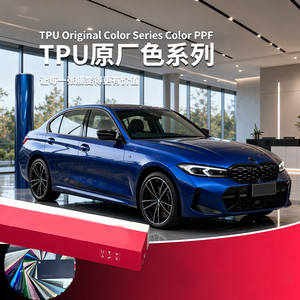ฟิล์มเปลี่ยนสีรถยนต์แบบ TPU เงา ฟิล์มป้องกันสีรถยนต์ตรงสีโรงงาน ฟิล์มติดรถยนต์แบบเต็มคัน - Product Image 2