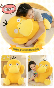 Peluche Pokémon Canard en tissu, super douce, anti-stress, compagnon de table pour machine à griffes - Product Image 3
