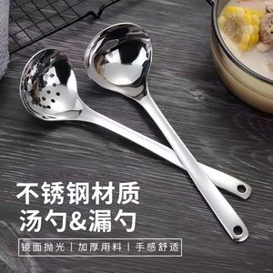 Juego de cuchara y colador de sopa de acero inoxidable, utensilio de cocina grande para el hogar, duradero y resistente a altas temperaturas - Product Image 1