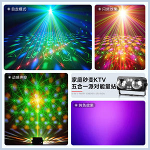 Estación de Energía para Fiestas Cinco en Uno Jiechuang, Luz LED para Escenario, Control por Voz, Efecto de Iluminación para KTV, Bar, Discoteca - Product Image 1