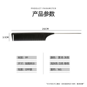 Peine de Cola de Rata de Plástico Grande, Herramienta Profesional para Peinado de Salón - Product Image 2