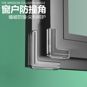 Gao Fuya Transparent <b>Corner</b> <b>Protectors</b> L Shape Plastic Anti-collision For Baby Coffee Tables And Children's Glass Furniture - Product Image 4