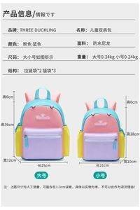 กระเป๋าเป้สะพายหลังโรงเรียนประถมขายส่งจากโรงงาน สไตล์ลำลองสำหรับเด็ก - Product Image 3