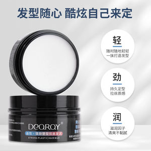 Poderoso Shaping e cabelo escovado lama, facilmente agarrá-lo e molhá-lo naturalmente - Product Image 3