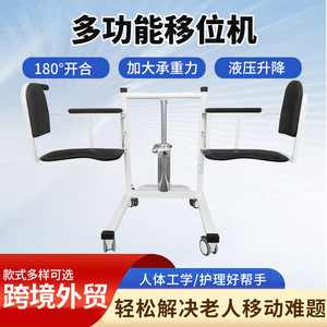 Multifunctional Transfer And Lifting Machine 260kg Load Capacity With Shower Chair For Elderly Mobility Assistance - Product Image 5