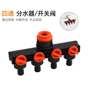 Distributeur d'eau à quatre voies en plastique pour jardin, connecteur à barbillon de 16 mm avec vannes indépendantes pour système d'arrosage - Product Image 4